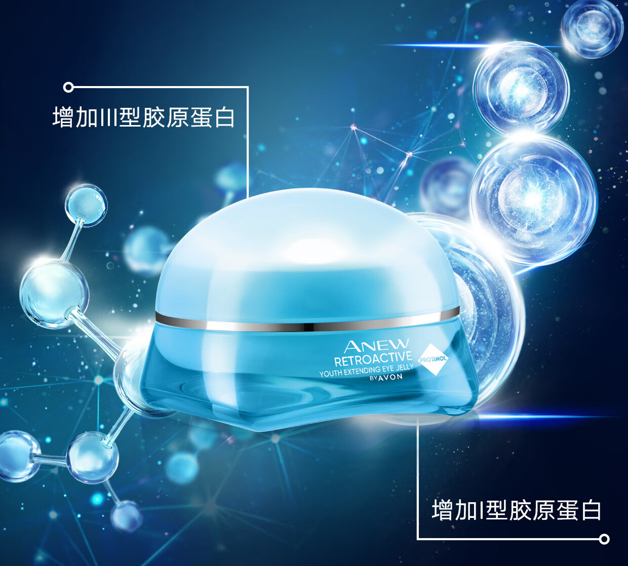 雅芳 AVON新活深海修护眼霜套装眼霜15g+洁面90g+活肌水90ml紧致滋润