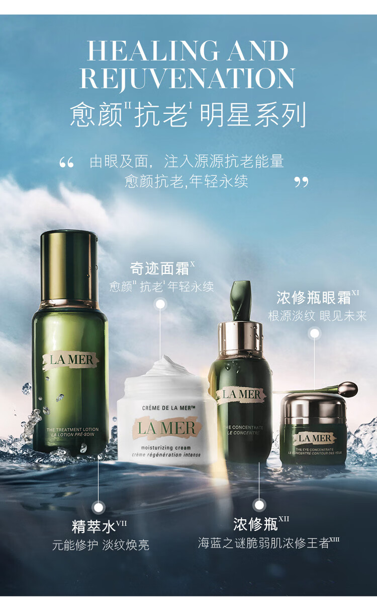 海蓝之谜（LA MER）强韧修护套装(精萃水+面霜)护肤品化妆品礼盒生日礼物送女友