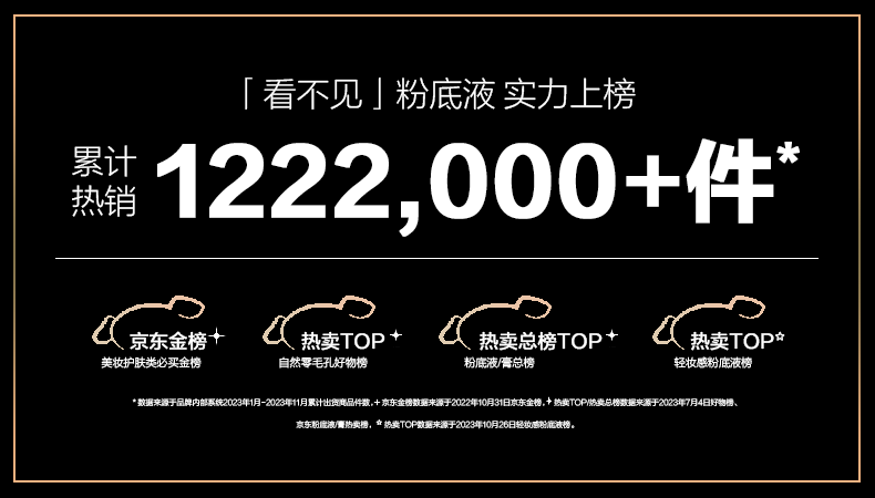 恋火（Passional Lover）PL看不见粉底液1.0清透版30g 01象牙白 轻薄水润奶油肌女神节礼物