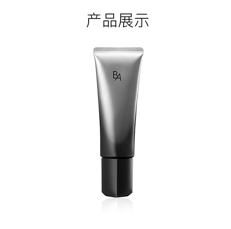 POLA黑B.A防晒隔离霜45g SPF50+/PA++++ 彩妆礼物