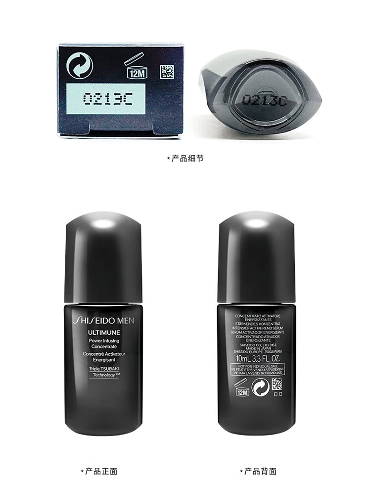 资生堂男士焕能肌活精华露 10ml*3  （效期 24.07）
