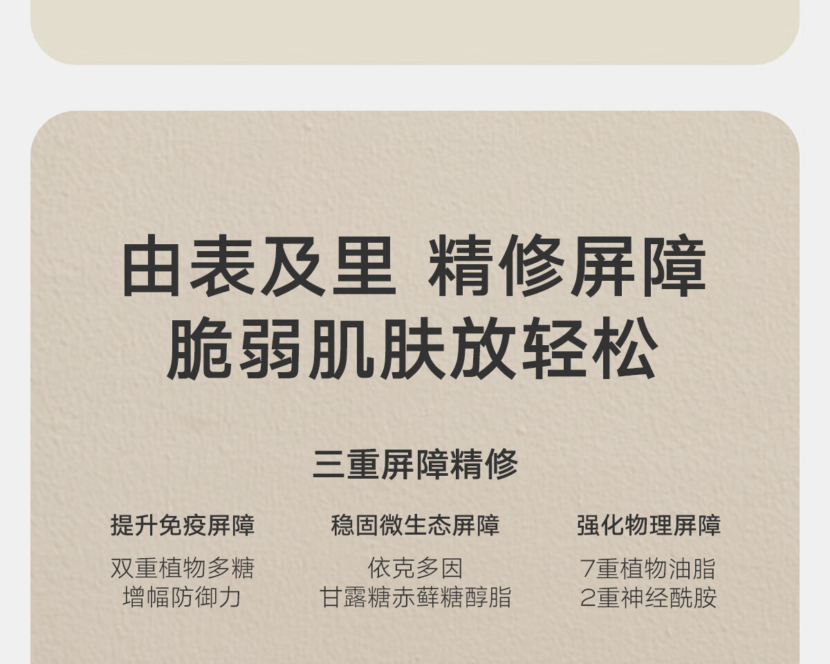 雏菊的天空翡冷翠菊科精油乳补水舒缓保湿乳液50ml