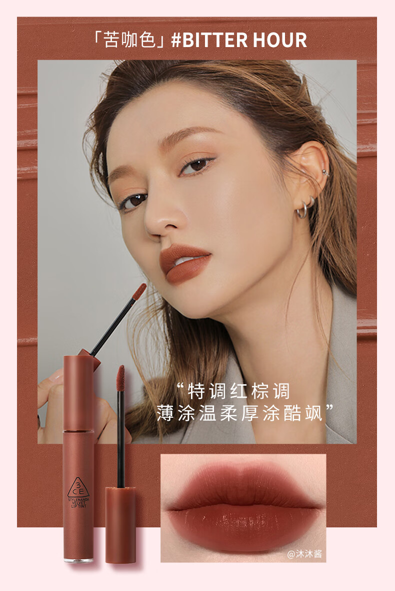 3CE乌托邦限定丝绒唇釉#MAD TO NUDE月光粉 生日礼物