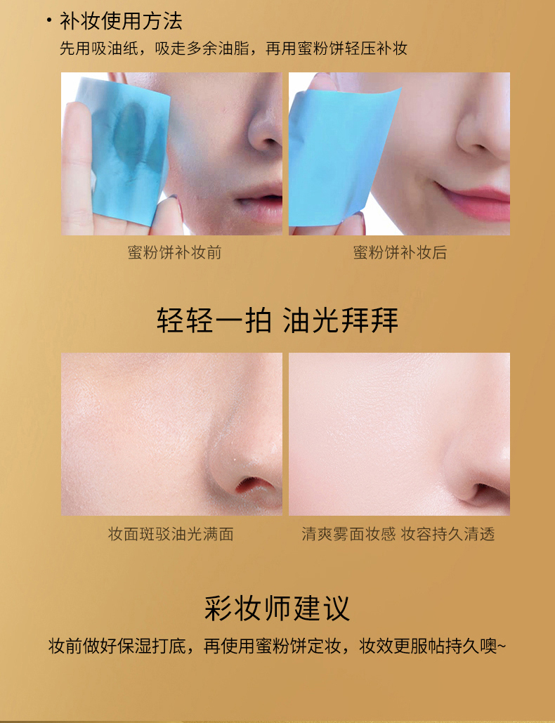 ZEESEA滋色蜜粉饼散粉定妆粉 干皮轻薄版自然色8g(控油遮瑕防水不脱妆）