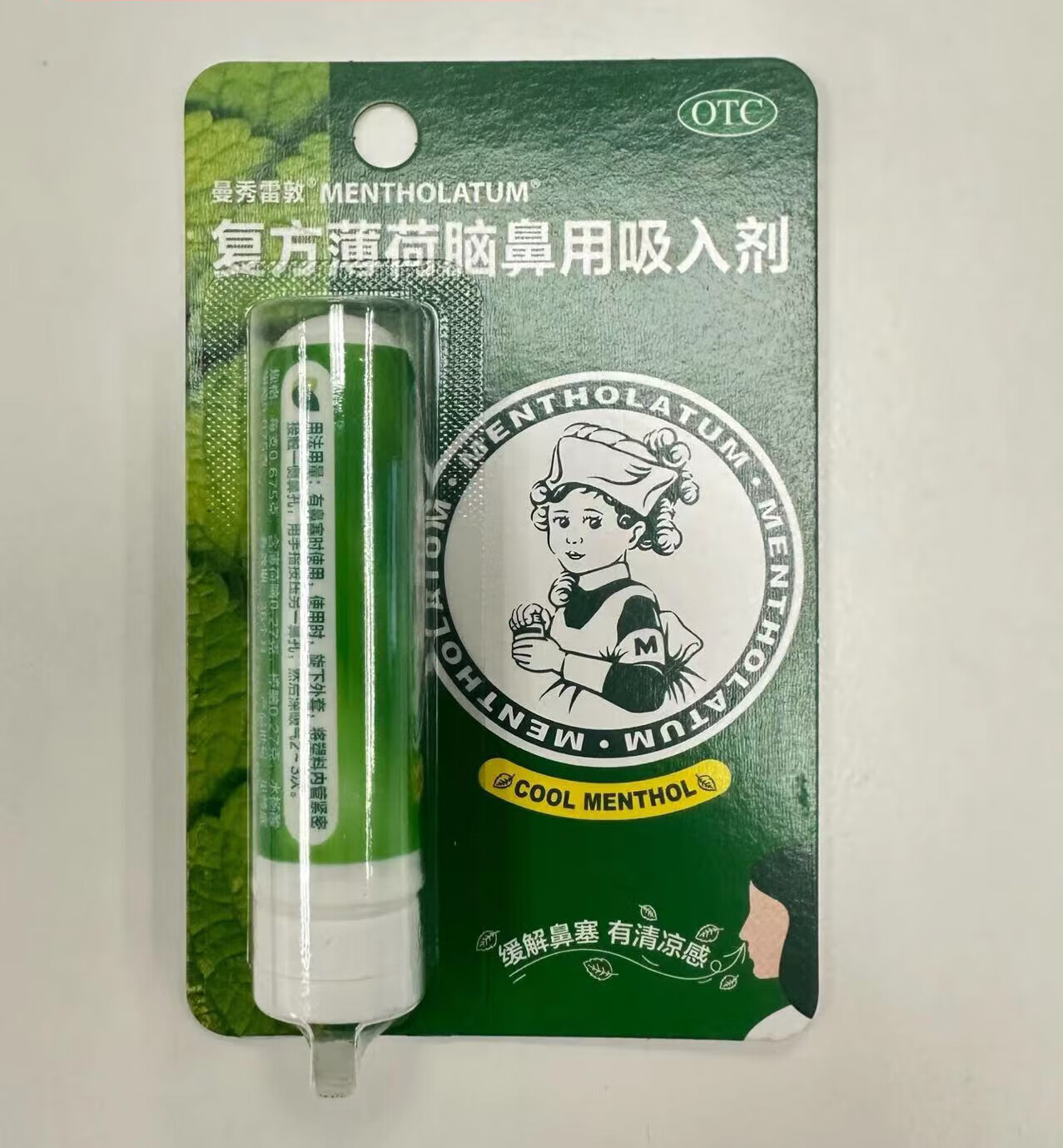 曼秀雷敦复方薄荷脑鼻用吸入剂 0.675g 感冒引起鼻塞薄荷清凉舒缓困乏鼻通头晕缓解鼻塞晕车提神醒脑