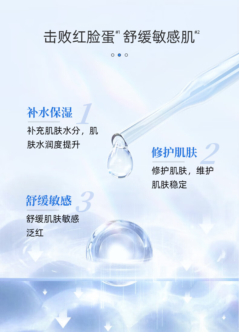 敷尔佳B5舒缓修护贴补水面膜保湿滋润舒缓敏感肌 2片试用装