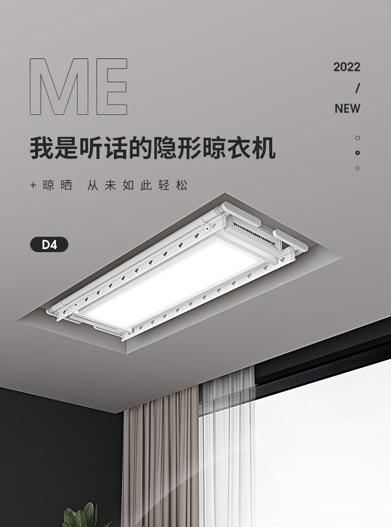 盼盼 电动晾衣架无线语音遥控升降全隐藏剪刀架平行推拉四杆轻抬上升阳台晾衣杆照明风干白色D4烘干语音版