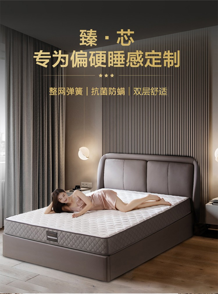 网易严选 3D椰棕弹簧乳胶床垫 邦尼尔整网弹簧床垫 席梦思床垫 偏硬睡感 椰棕款180*200cm