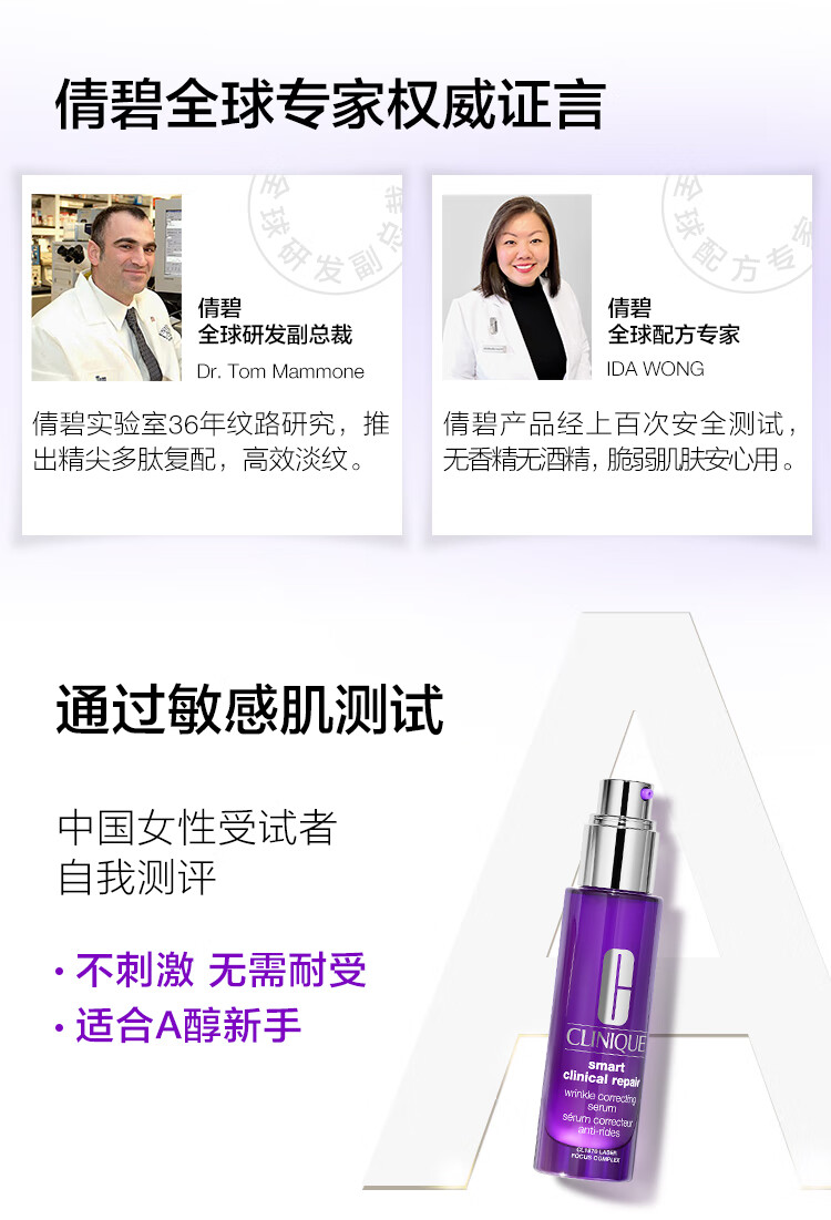 倩碧肽A紫光精华50ml 新一代A醇早C晚A抗皱紧致护肤品生日礼物送女友