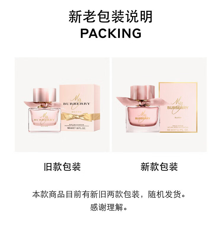 博柏利（BURBERRY）我的博柏利花之绯女士香水挚爱礼盒(90ml+10ml+身体乳75ml)礼物