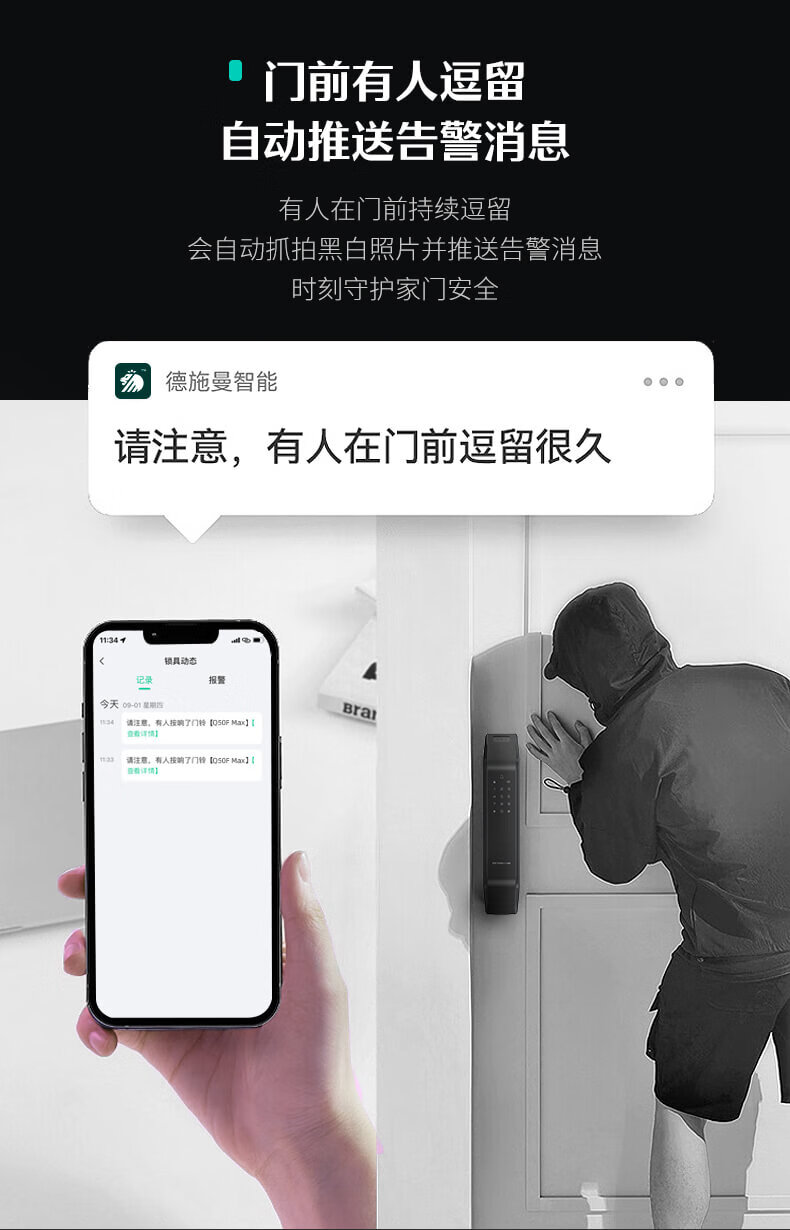 德施曼r7p指纹锁怎么样？睁大眼看清晰内幕感受