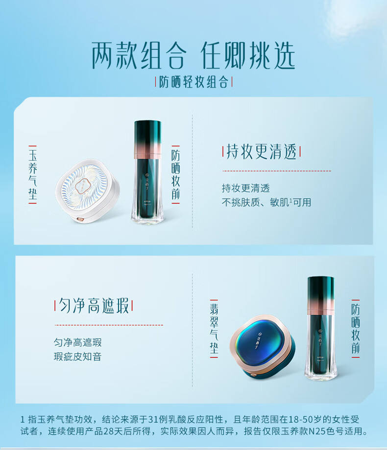 花西子防晒轻妆组合彩妆套装七夕情人节礼物送女友防晒+玉养N30