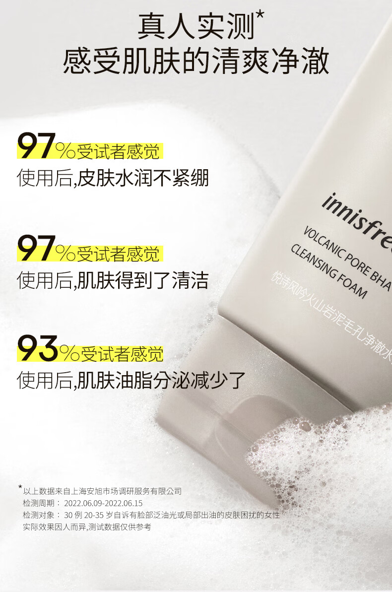 悦诗风吟（Innisfree）绿茶氨基酸泡沫洗面奶温和深层清洁控油毛孔清爽不紧绷洁面乳慕斯 【双支装】绿茶洁面+火山洁面
