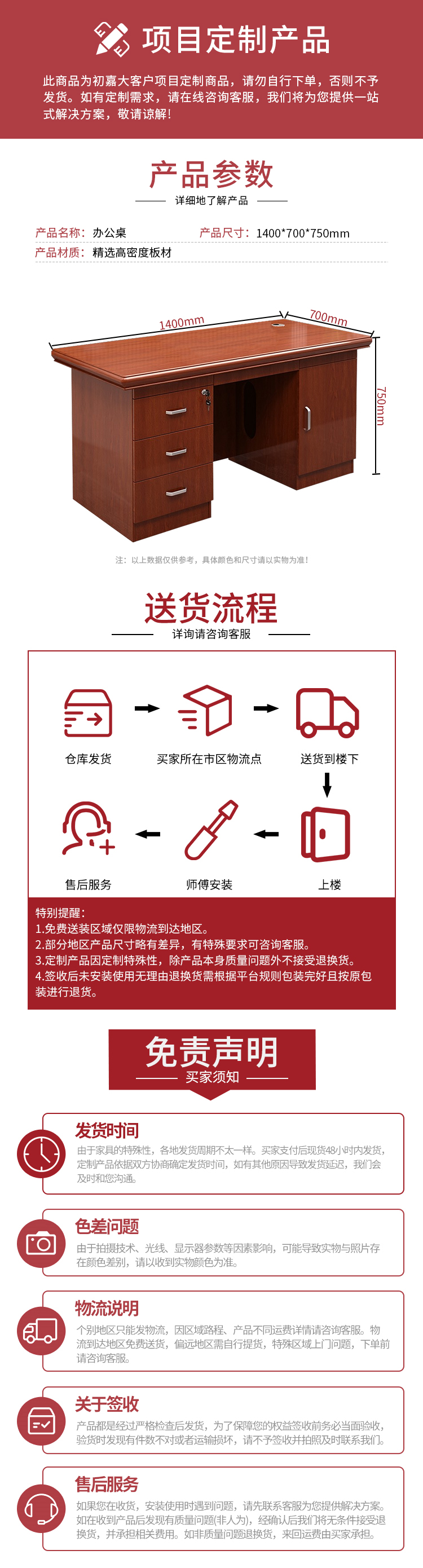 初嘉 CJ 办公桌经理桌职员桌1.4米