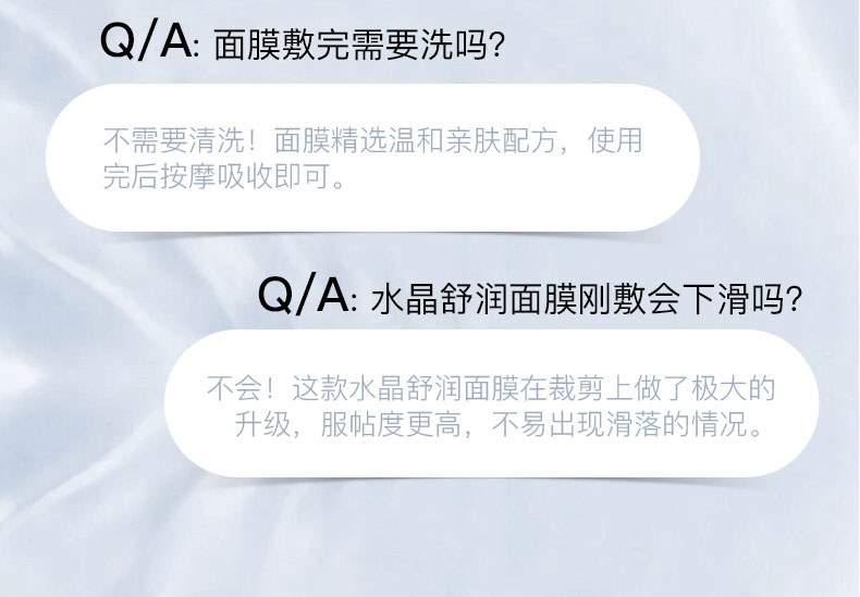 伊肤泉 水晶舒润面膜25g*5片 专利膜体 舒缓修护屏障 保湿敏感受损肌