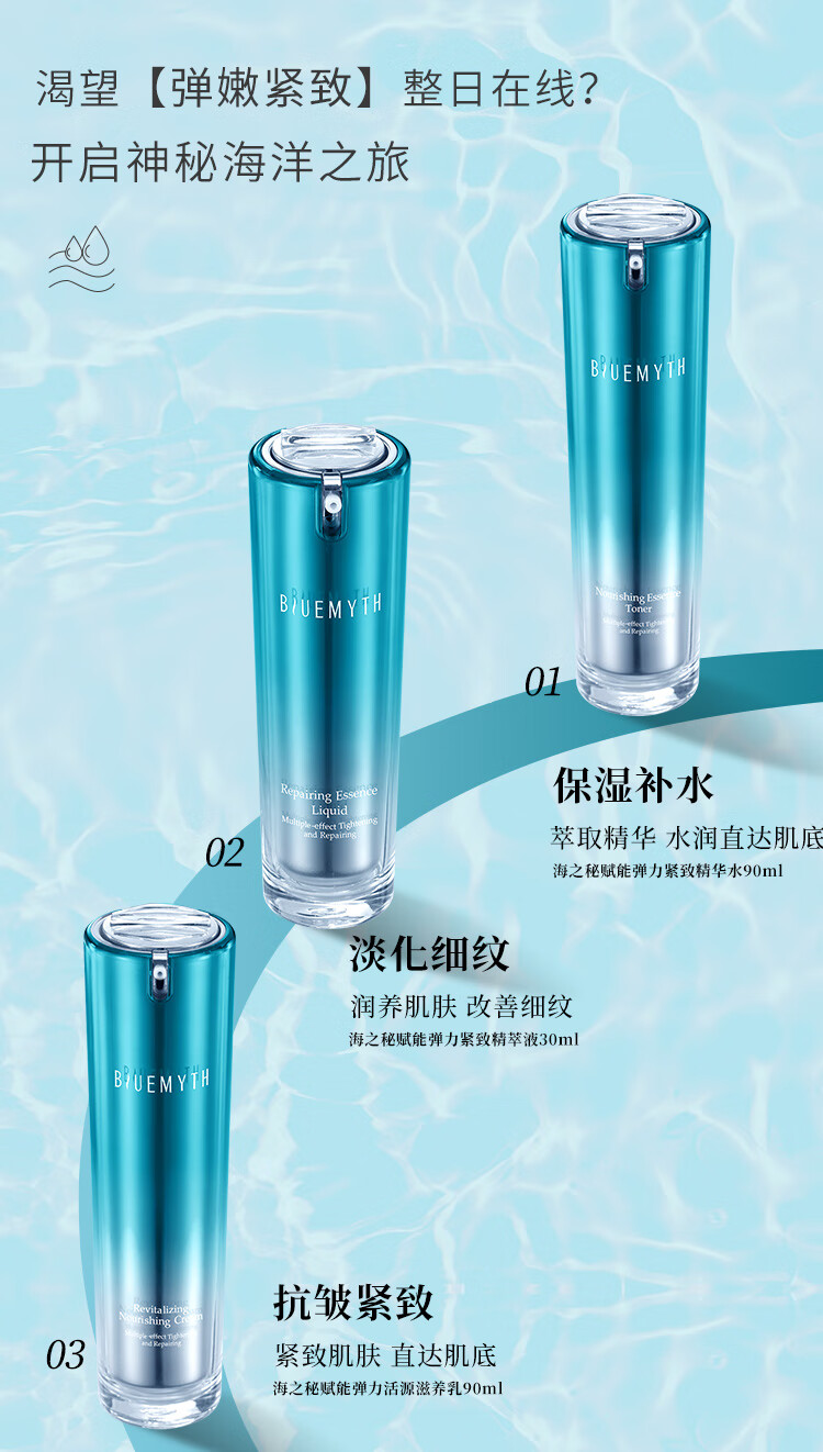 海之秘 百雀羚海洋护肤品套装礼盒抗皱紧致补水保湿全套妈妈女士水乳 【紧致抗皱礼盒】3件套水乳精