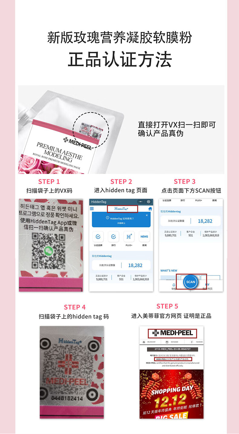 美蒂菲（MEDI-PEEL）韩国美蒂菲玫瑰软膜粉面膜补水保湿圣诞节礼物涂抹面膜1kg+100g