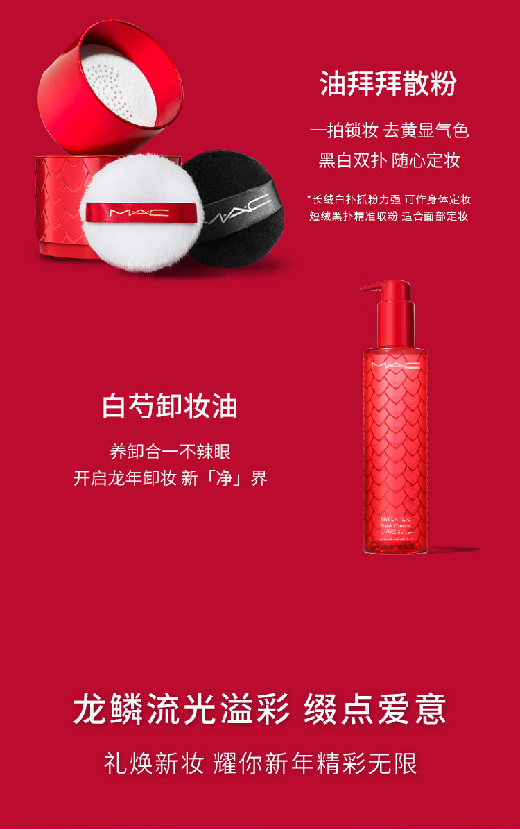 M.A.C魅可龙年限定无瑕散粉定妆控油持久自然服帖#04油拜拜 生日礼物女