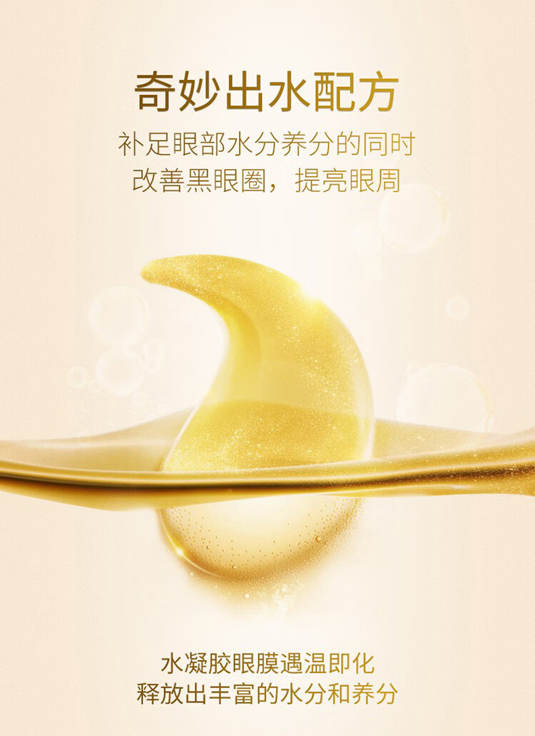 修正蛇毒眼膜贴淡黑眼圈眼袋淡化细纹紧致抗皱淡皱纹补水眼部护理男女眼贴膜  60贴/盒