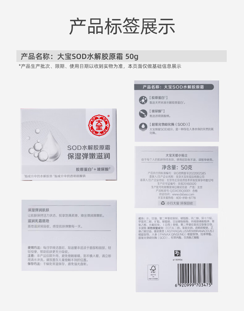 大宝 SOD蛋白霜 滋润补水保湿面霜男女适用 SOD蛋白霜50g*2瓶