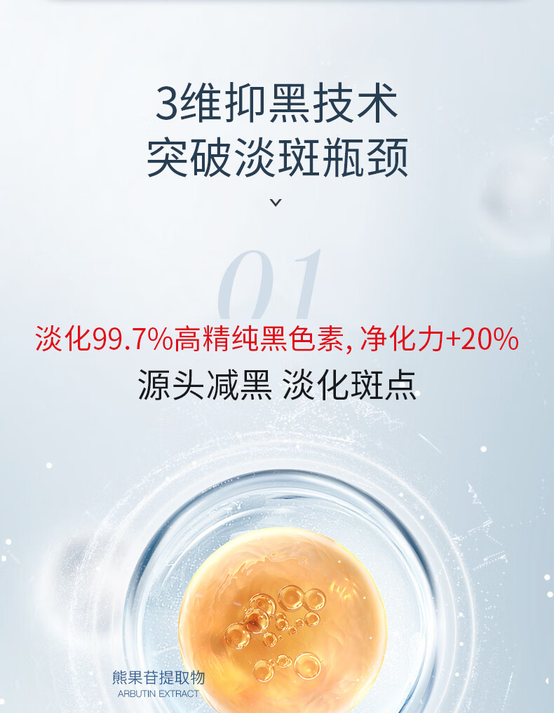 国药精养美白精华祛斑美白淡化黑色素烟酰胺原液提亮去黄改善暗沉100ml