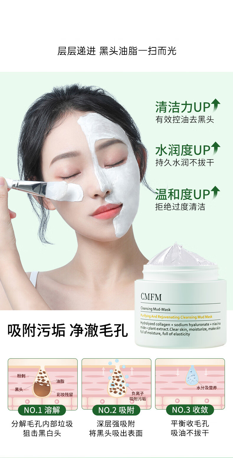 YMVLSD亚马逊清洁面膜泥膜去深层清洁黑白头粉刺收缩毛孔涂抹男女100g