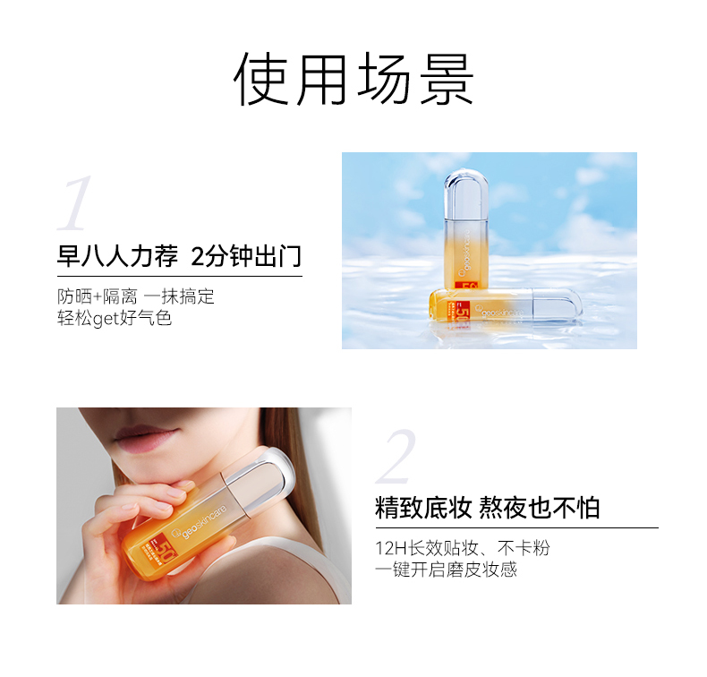 纽西之谜沁润水感防晒隔离霜35ml 高倍防护轻薄贴妆 SPF50PA++++