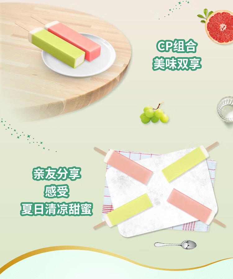 明治（meiji）芝芝西柚、芝芝葡萄雪糕  46g*10支 彩盒 冰淇淋