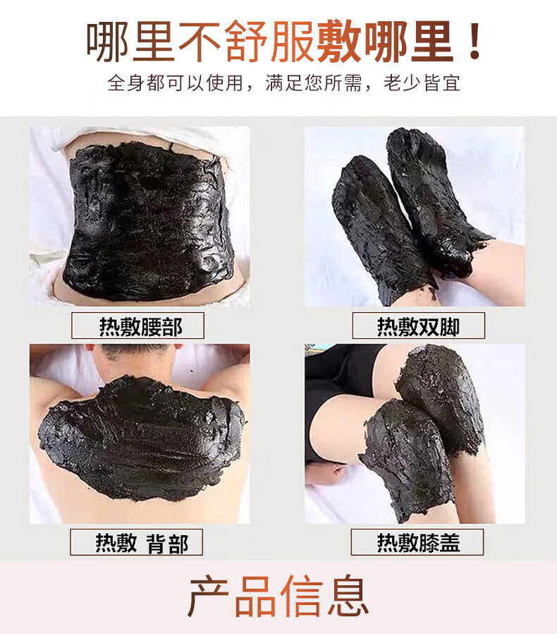 同仁堂草本泥膏500g姜泥艾泥养生泥疗腹部背部全身通用美容院8味泥灸膏