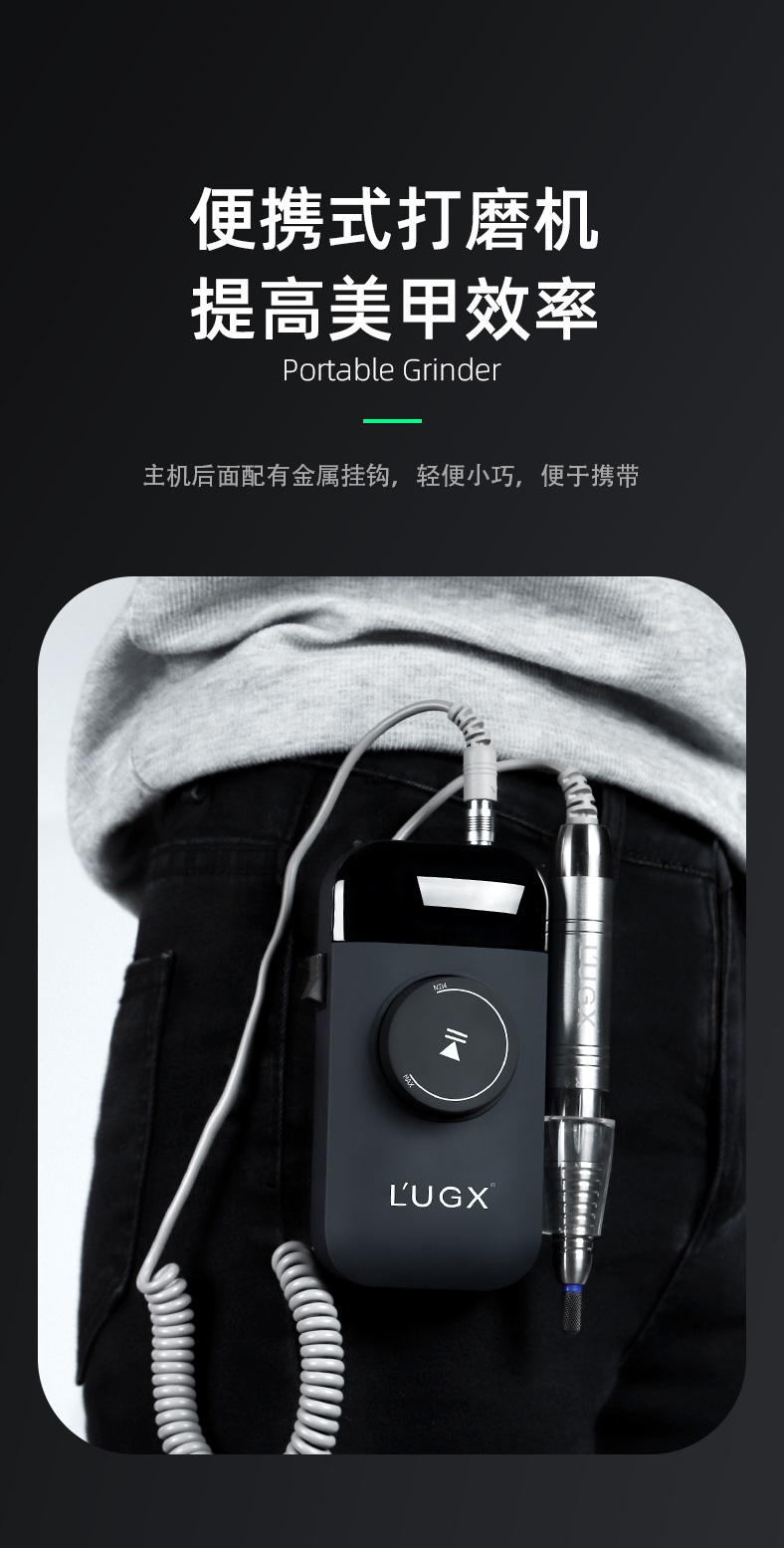 L’UGX 高端无刷美甲打磨机静音电动磨甲器指甲抛光卸甲工具美甲店专用 官配（含有8个打磨头）