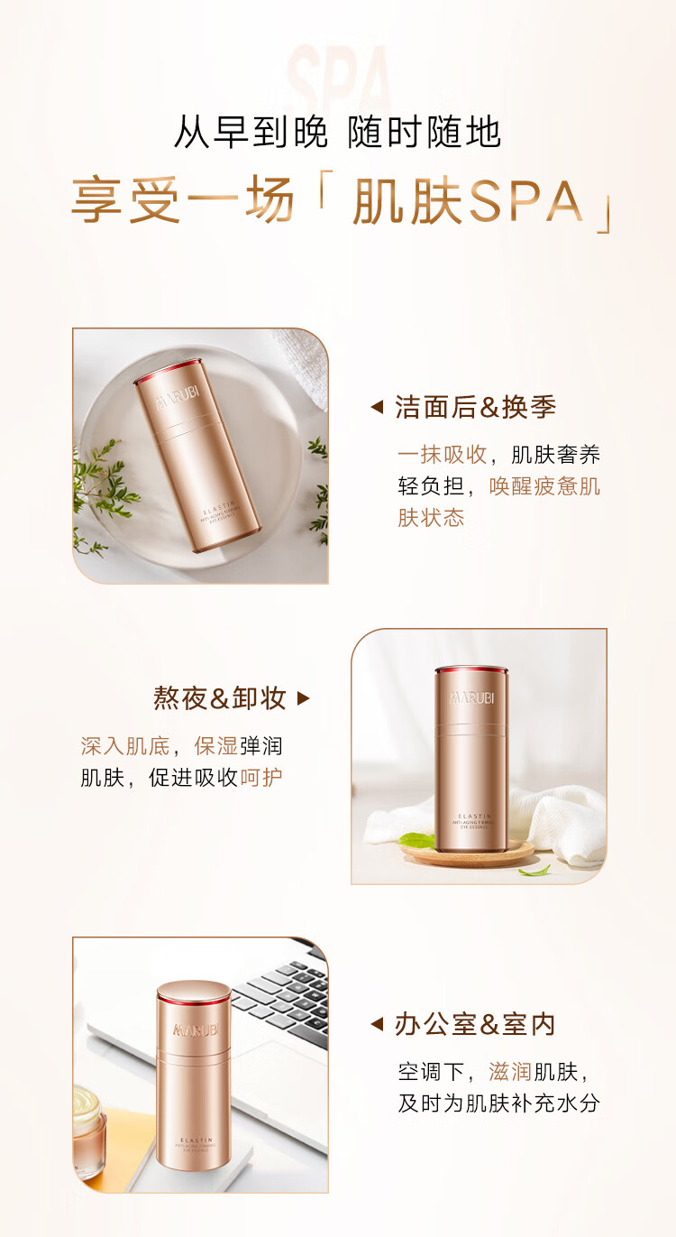 丸美眼霜 4代小弹瓶 弹力蛋白凝时尊享礼盒(眼霜20g+旅行装)改善细纹