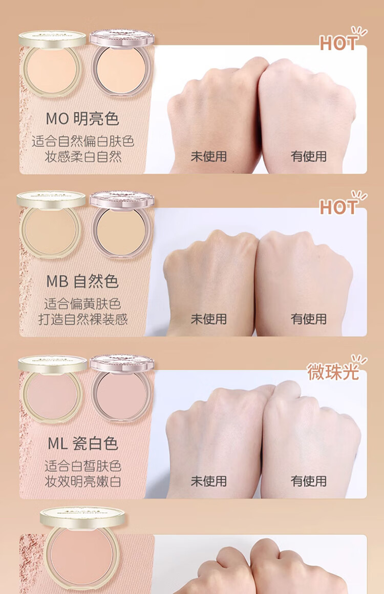 CANMAKE井田棉花糖粉饼控油持久防晒定妆粉蜜粉散粉补妆干粉10g MO