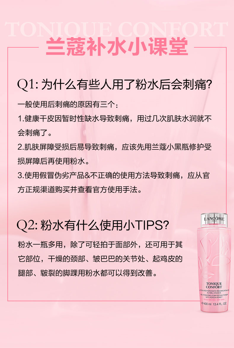 兰蔻（LANCOME）大粉水新清滢柔肤水爽肤水400ml  补水保湿护肤品节日送女友老婆