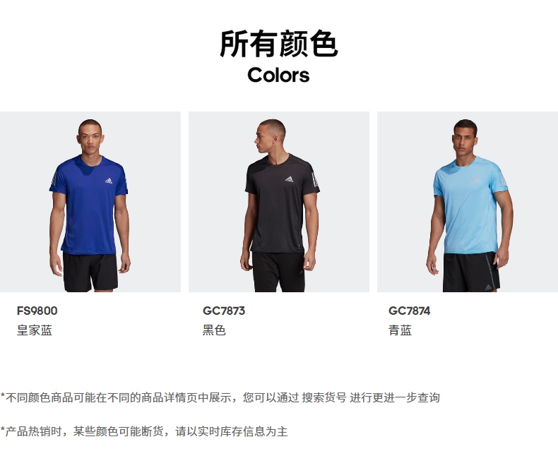 adidas阿迪达斯官网男装夏季跑步运动短袖T恤GC7873 A/M