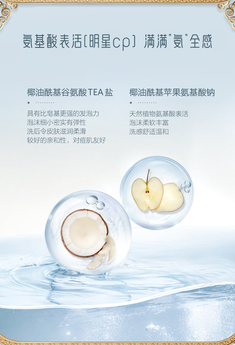 御泥坊 氨基酸清洁洗面奶洁面慕斯150ml 氨基酸泡沫温和洁面男女士