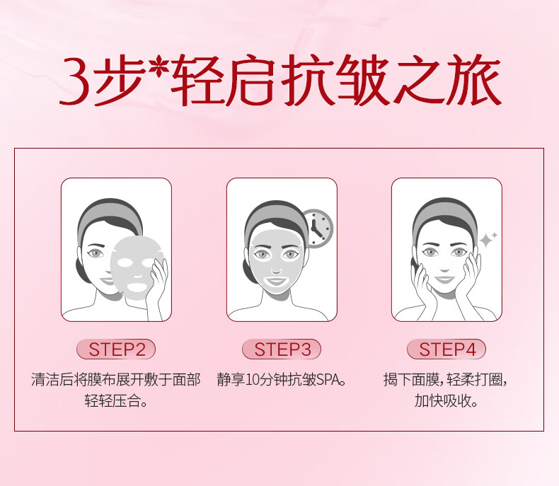 韩后面膜 红石榴红茶紧致面膜20片 补水保湿提亮紧致抗皱护肤品男女