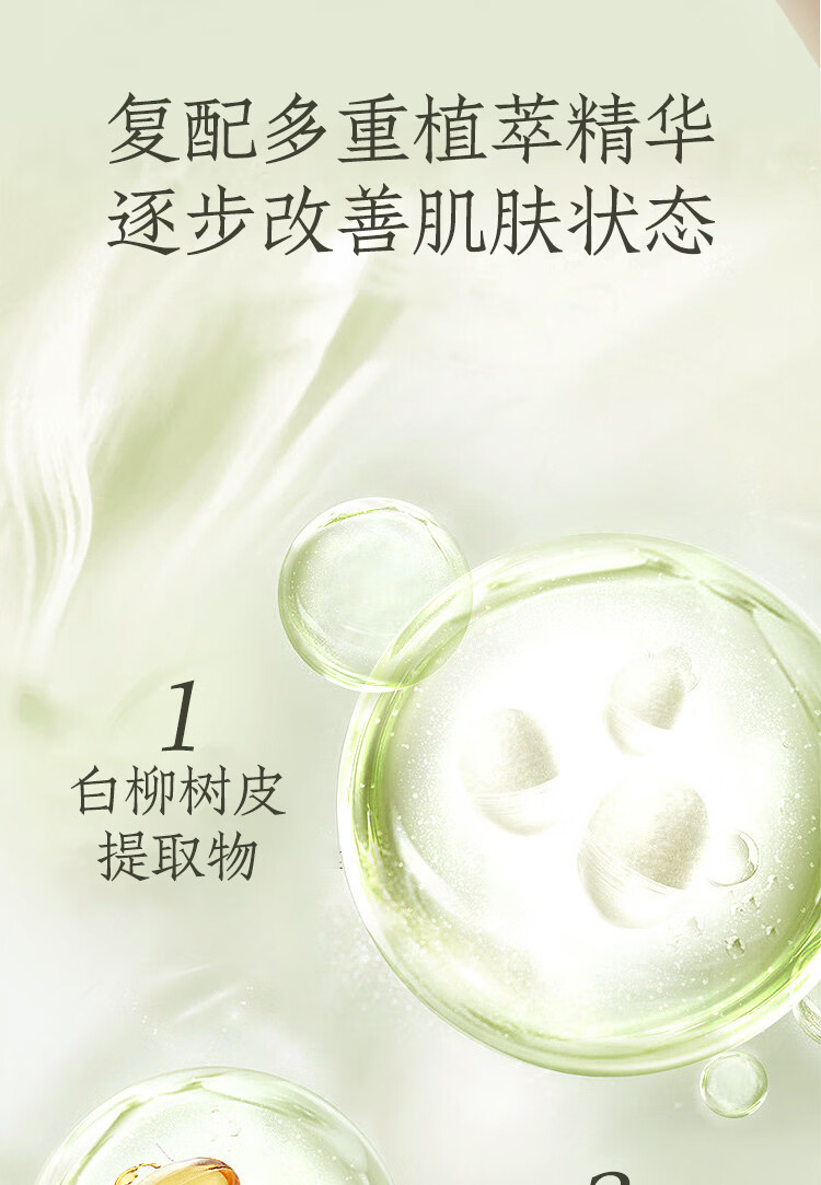 片仔癀清盈舒缓爽肤水 温和舒缓清爽保湿爽肤水护肤品150ml