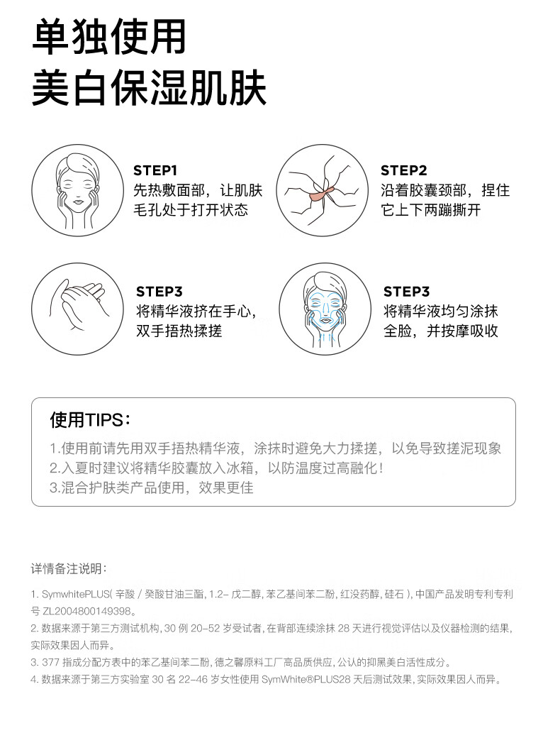 如薇（RNW）美白保湿次抛精华油胶囊液0.35g*60粒377烟酰胺淡斑(含附件共7件