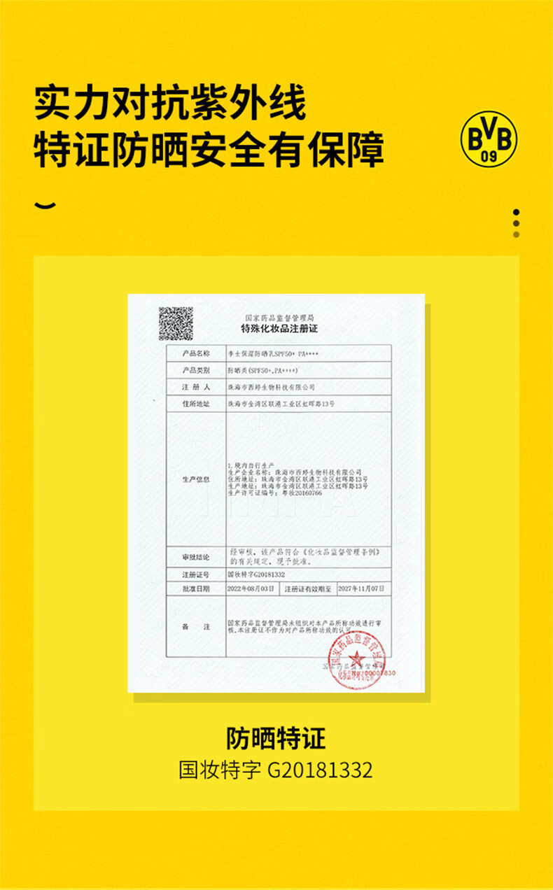 李医生防晒霜45g男女SPF50+ 面部防晒 隔离二合一（轻薄透气 光滑服帖）