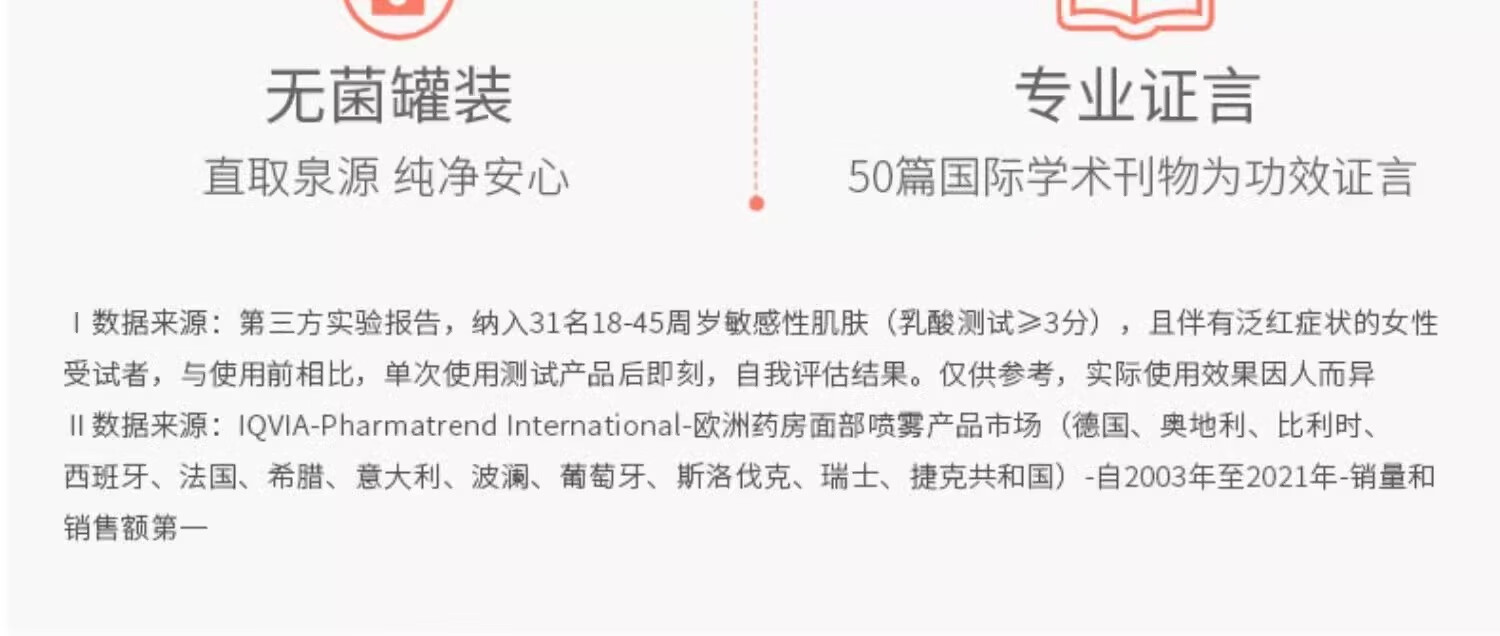 雅漾（Avene）舒护活泉水喷雾补水保湿爽肤水定妆敏感肌 【到手2支】雅漾喷雾600ml