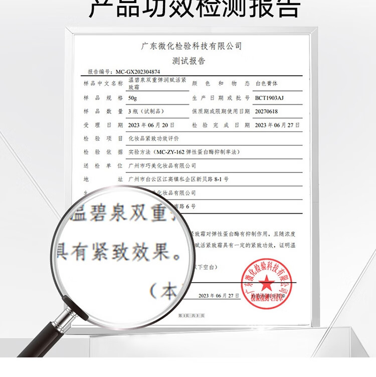 温碧泉套装 双重弹润赋活护肤化妆品爽肤水面霜2件套紧致补水中秋节礼物