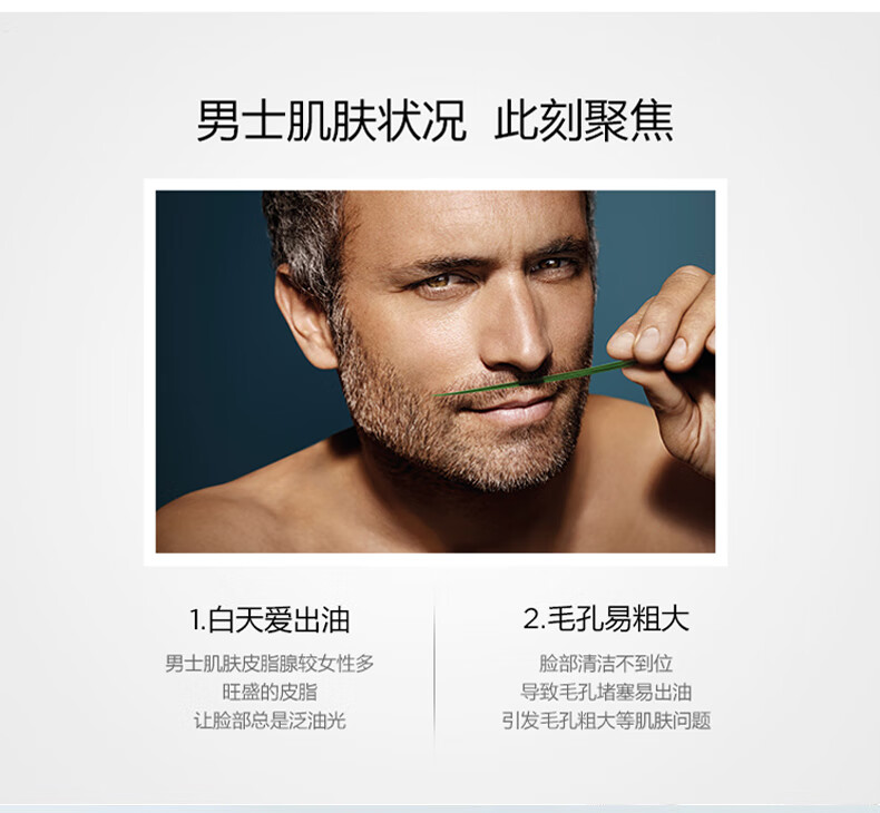 娇韵诗（CLARINS）男士活力洁面凝胶深层温和清洁控油清爽保湿细致毛孔男士125ml