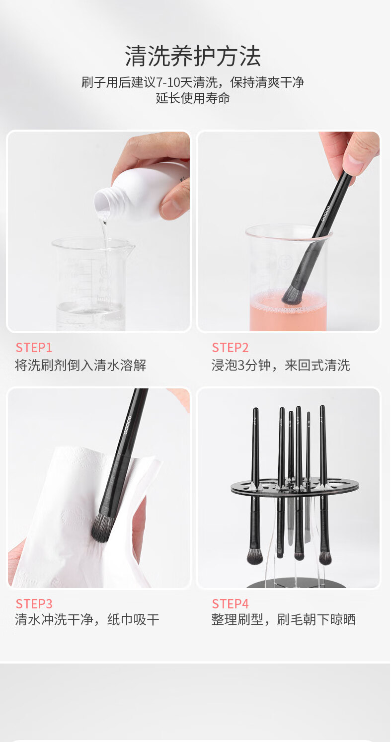 古迪GOOOD沧州软毛眼影刷6件套装小号化妆刷眼妆晕染卧蚕眼线刀锋眼部细节