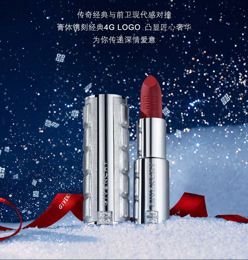 纪梵希（Givenchy）限定礼盒粉丝绒唇膏N27口红 豆沙色 生日礼物 送女友