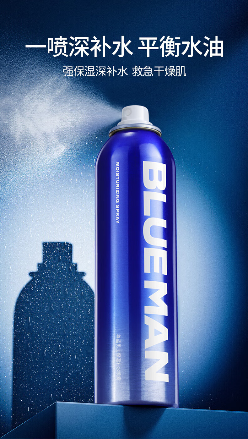 尊蓝爽肤水 男士补水喷雾保湿180ml（护肤品男控油收缩毛孔须后水）