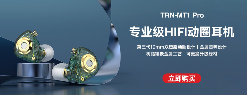 trnvxpro一圈八铁圈铁监听级旗舰hifi高保真耳机入耳式发烧直播可换线
