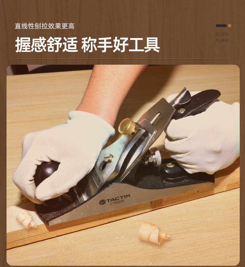 拓为 Tactix 270009 大号木工刨 铁刨木刨子木工刨子手工工具槽手工刨木工工具