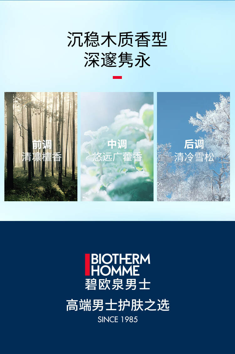 碧欧泉（BIOTHERM）男士蓝钻淡纹紧致精华面霜体验套装(权益抢先锁定、促销品)