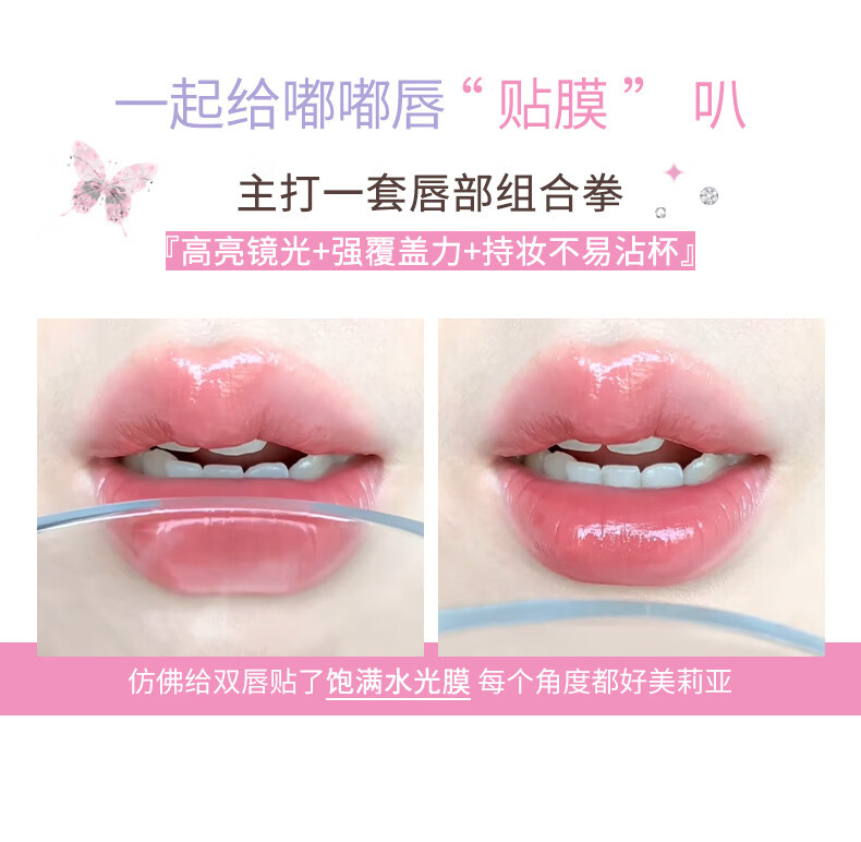 花洛莉亚（FLORTTE）唇漆镜面水光唇釉口红雨衣唇彩不沾杯送女友生日礼物 02#旋木