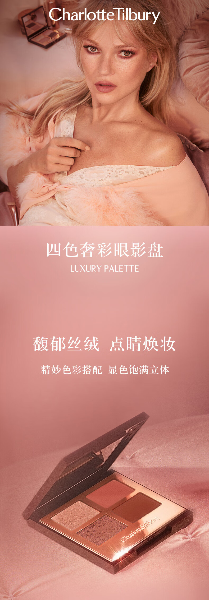 Charlotte Tilbury 眼影盘夏洛特彩妆盘4色眼影盘 EXAGGEREYES明眸 5.2g友好彩妆